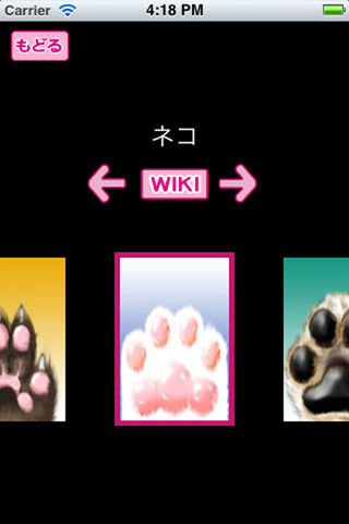 肉球 for iOSのスクリーンショット_2