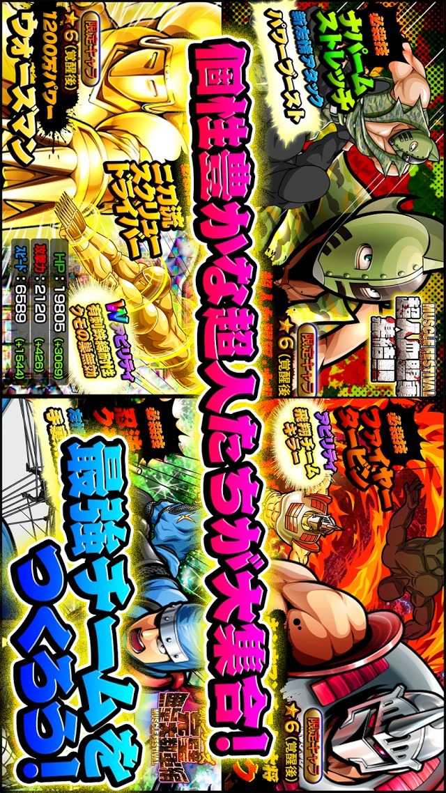 キン肉マン　マッスルショットのスクリーンショット_4