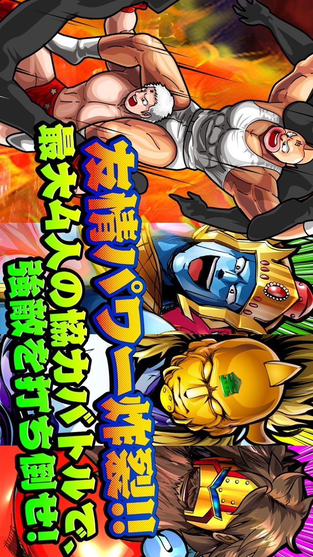 キン肉マン　マッスルショットのスクリーンショット_5