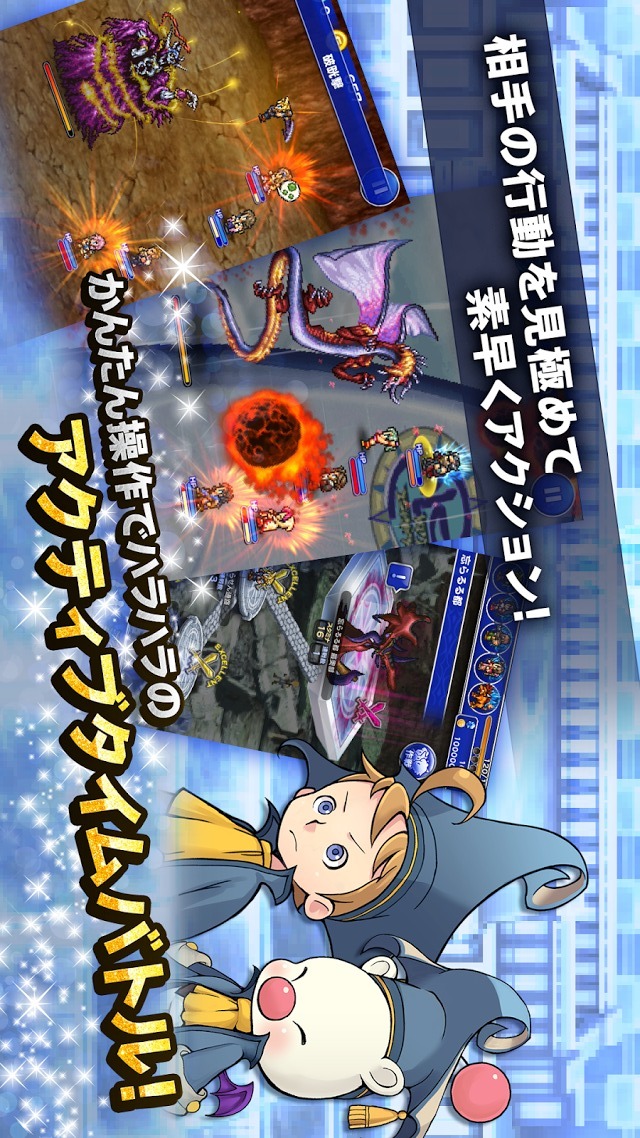 FINAL FANTASY Record Keeperのスクリーンショット_2