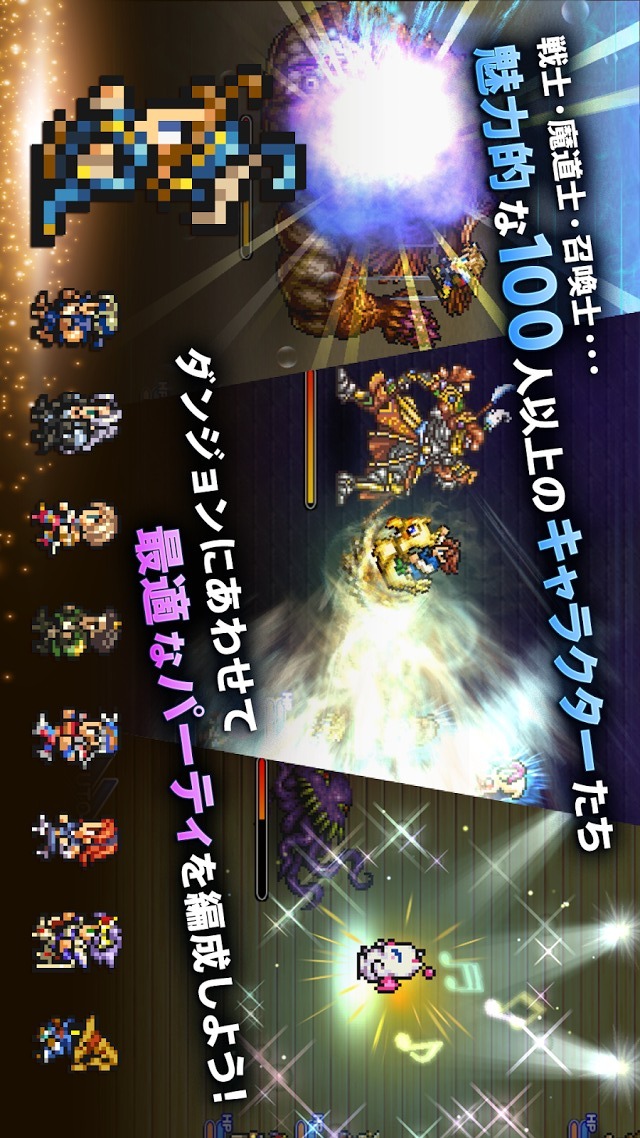 FINAL FANTASY Record Keeperのスクリーンショット_3