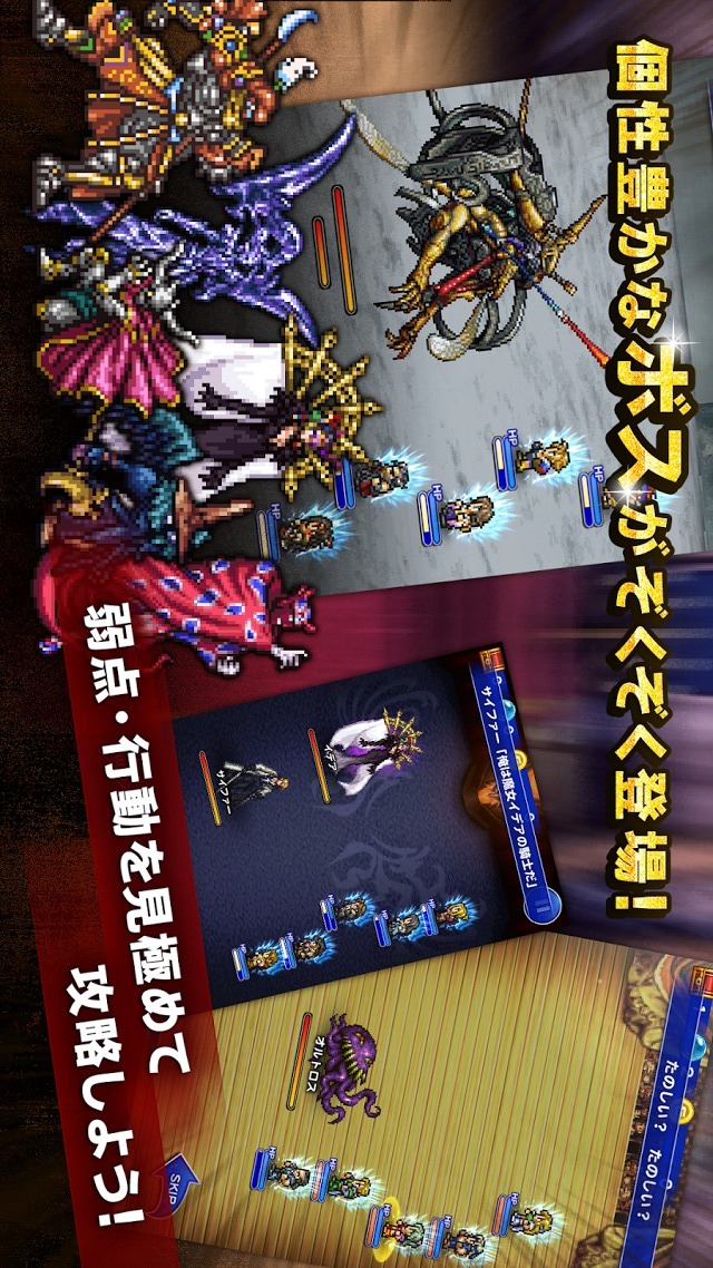 FINAL FANTASY Record Keeperのスクリーンショット_4