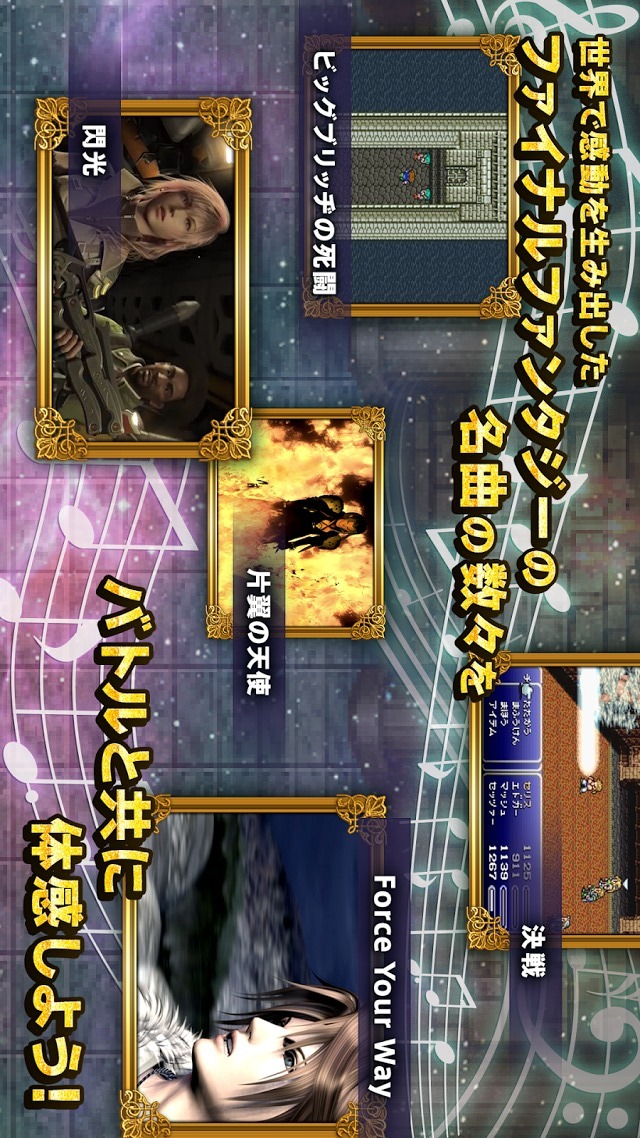 FINAL FANTASY Record Keeperのスクリーンショット_5