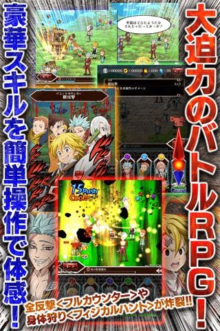 七つの大罪 ポケットの中の騎士団のスクリーンショット_2