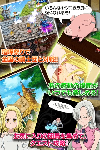 七つの大罪 ポケットの中の騎士団のスクリーンショット_3