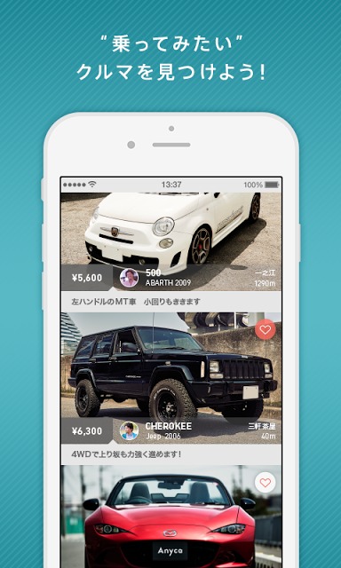 カーシェアアプリ  - Anyca (エニカ) -のスクリーンショット_1