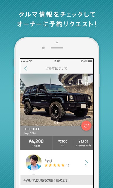 カーシェアアプリ  - Anyca (エニカ) -のスクリーンショット_2