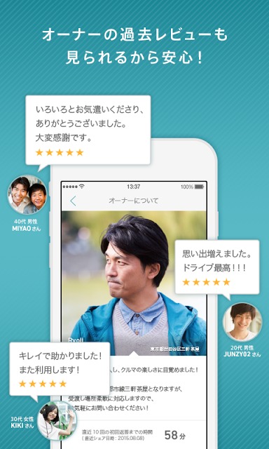 カーシェアアプリ  - Anyca (エニカ) -のスクリーンショット_3