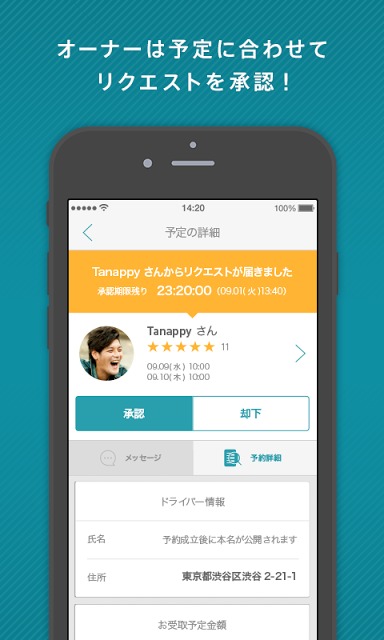 カーシェアアプリ  - Anyca (エニカ) -のスクリーンショット_4