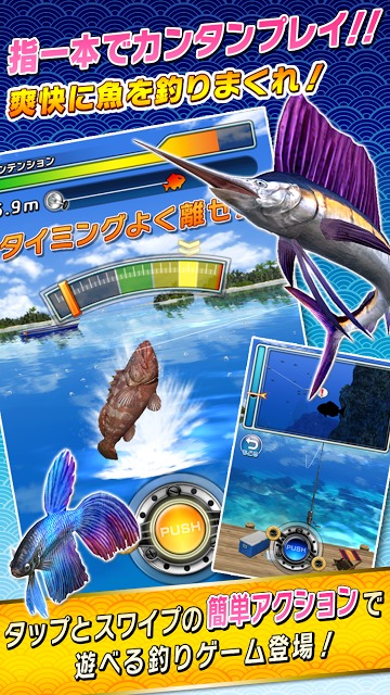 サカナコネクションのスクリーンショット_1