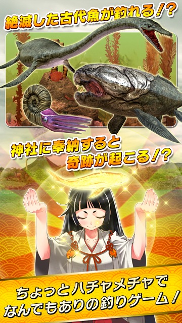 サカナコネクションのスクリーンショット_2