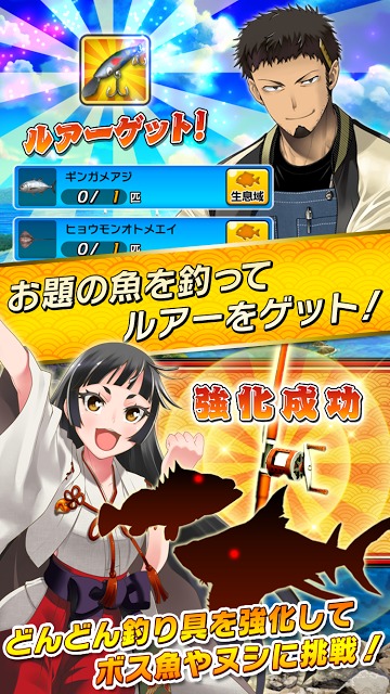 サカナコネクションのスクリーンショット_3