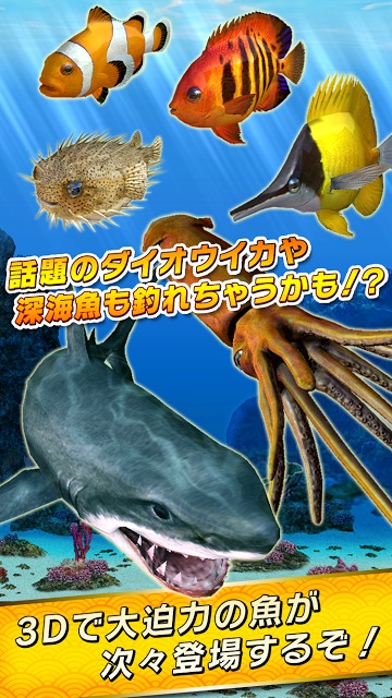 サカナコネクションのスクリーンショット_4