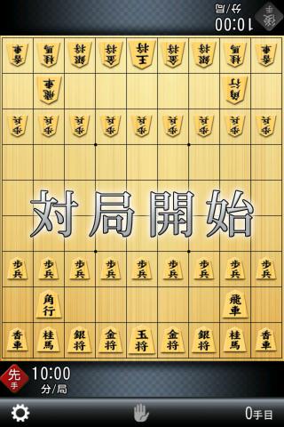 将棋[本格ボードゲーム]のスクリーンショット_2