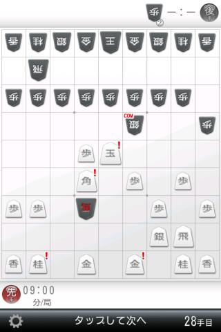 将棋[本格ボードゲーム]のスクリーンショット_3