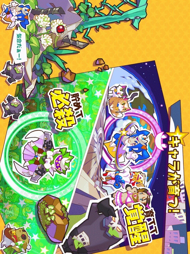 みんなのデナレンジャー ～立ち上がれ日本編～のスクリーンショット_2