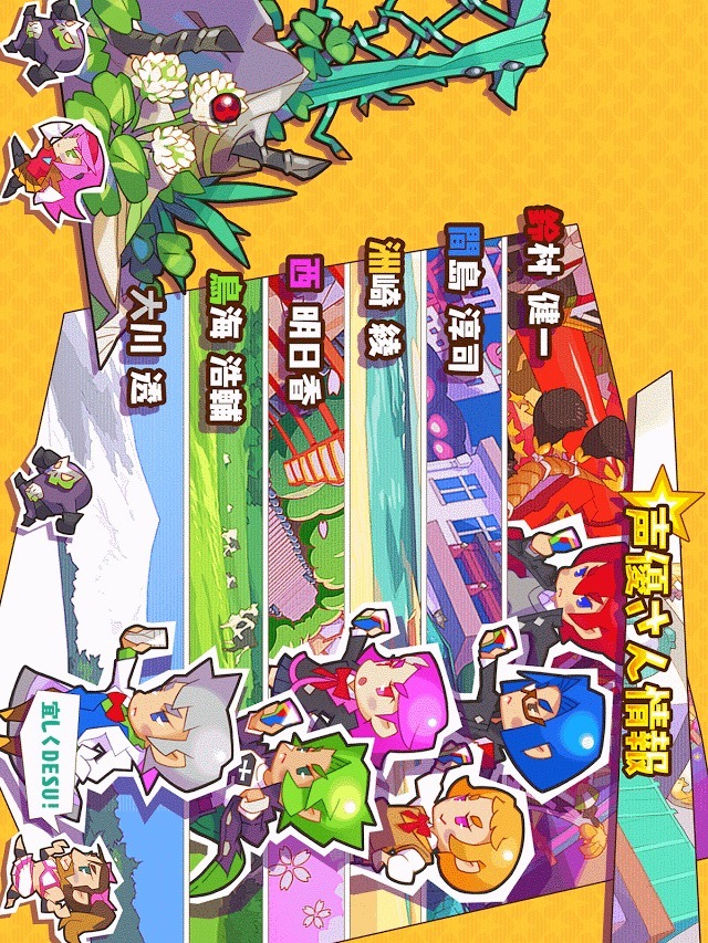 みんなのデナレンジャー ～立ち上がれ日本編～のスクリーンショット_4