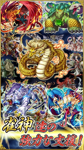 雀神クロニクル～神速バトル麻雀～のスクリーンショット_4