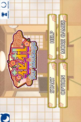 花札[本格こいこい対局]のスクリーンショット_1