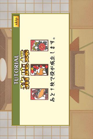 AV花札倶楽部 本格派『こいこい』『ばかっ花』編 箱説完備 気持ちよかっ