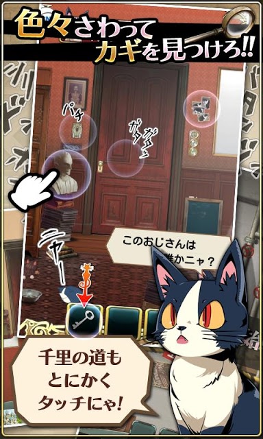 脱出！あにまる探偵[脱出ゲーム]のスクリーンショット_2