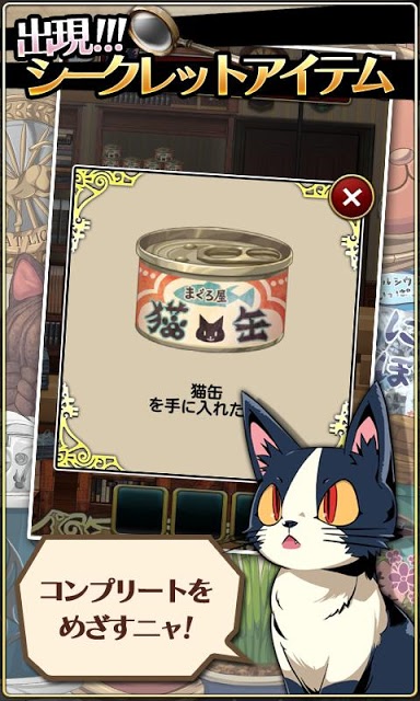 脱出！あにまる探偵[脱出ゲーム]のスクリーンショット_4