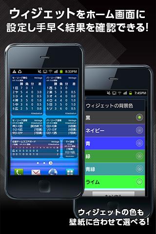 プロ野球2015速報/ニュース/成績のベースタ DATAのスクリーンショット_3