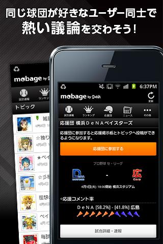 プロ野球2015速報/ニュース/成績のベースタ DATAのスクリーンショット_4