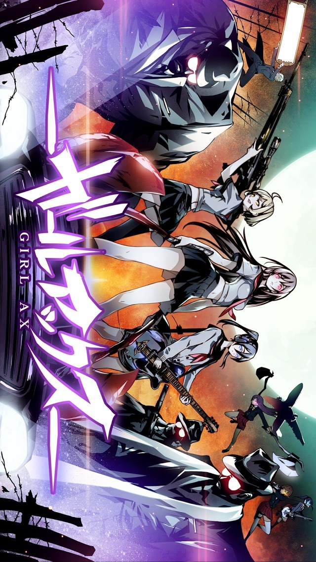 ガールアックスのスクリーンショット_1