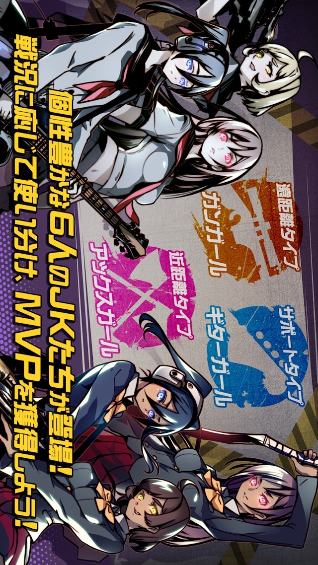 ガールアックスのスクリーンショット_4