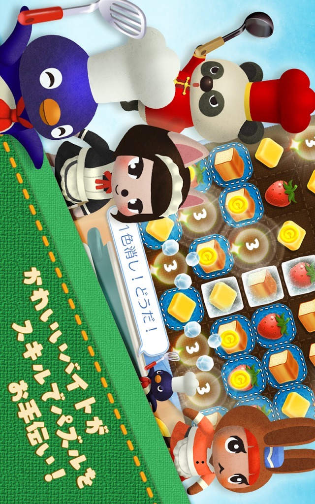 パズレスのスクリーンショット_2