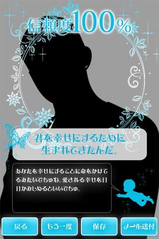 浮気カメラ（浮気診断アプリ）のスクリーンショット_3