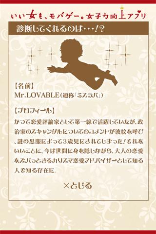 浮気カメラ（浮気診断アプリ）のスクリーンショット_4