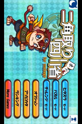 二角取り四川省のスクリーンショット_1