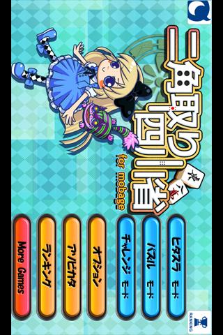 二角取り四川省のスクリーンショット_2