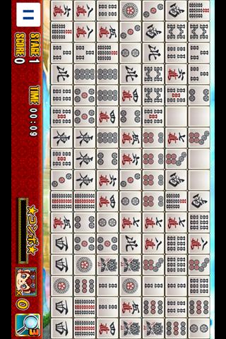 二角取り四川省のスクリーンショット_3