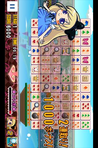 二角取り四川省のスクリーンショット_4