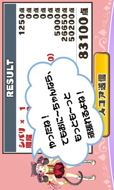 萌えっ！大富豪のスクリーンショット_3