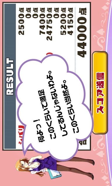 萌えっ！大富豪のスクリーンショット_4