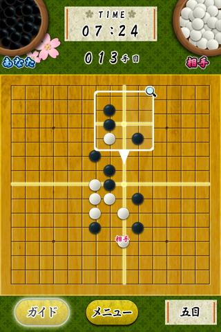 五目並べ[本格ボードゲーム]のスクリーンショット_2