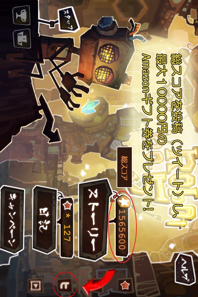 ロボ５HDのスクリーンショット_1