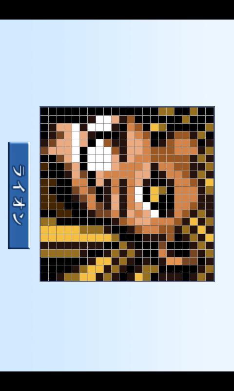 ピクチャーロジックのスクリーンショット_2