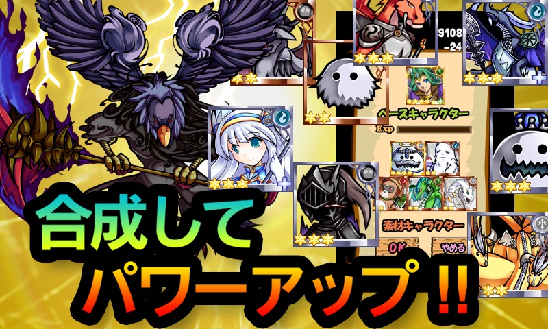 モンスターズコインのスクリーンショット_4