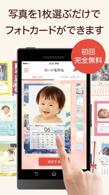 Pictol～大切な写真を1枚選んで、形に残せる、贈れる～のスクリーンショット_1