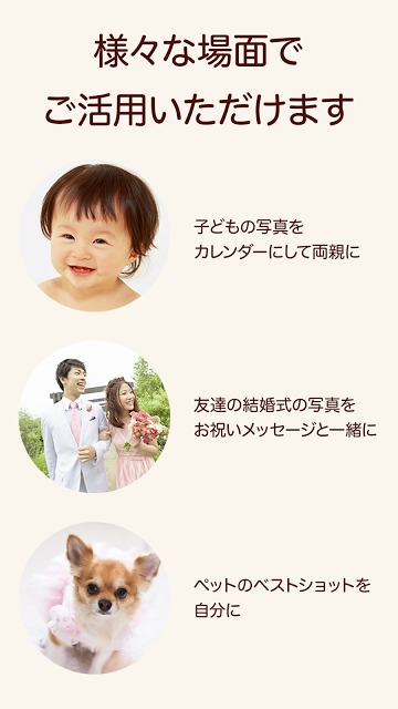 Pictol～大切な写真を1枚選んで、形に残せる、贈れる～のスクリーンショット_3