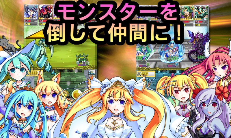 モンスターズコインのスクリーンショット_5