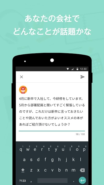 Flat - 会社のみんなと名前は内緒で雑談のスクリーンショット_2