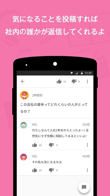 Flat - 会社のみんなと名前は内緒で雑談のスクリーンショット_3