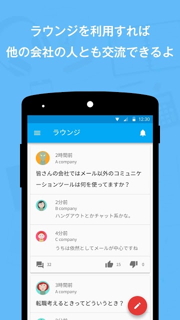 Flat - 会社のみんなと名前は内緒で雑談のスクリーンショット_4