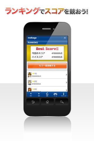 ドリ子ドリーム for Mobage（モバゲー）のスクリーンショット_4